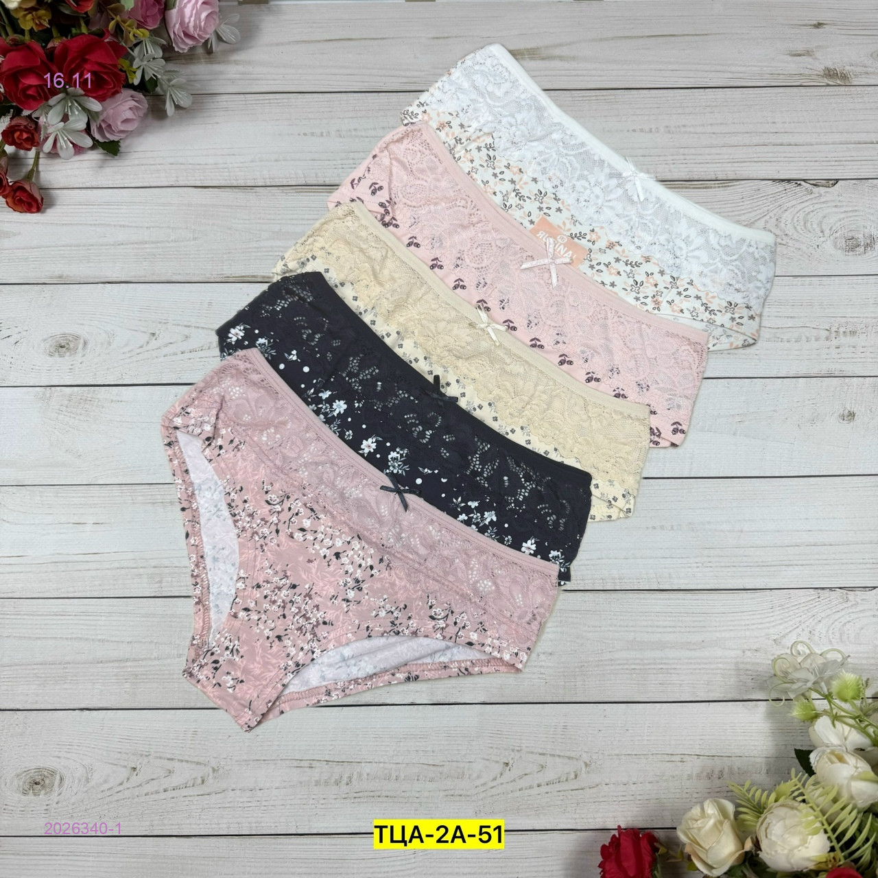 Трусы 5 шт 2026340-1