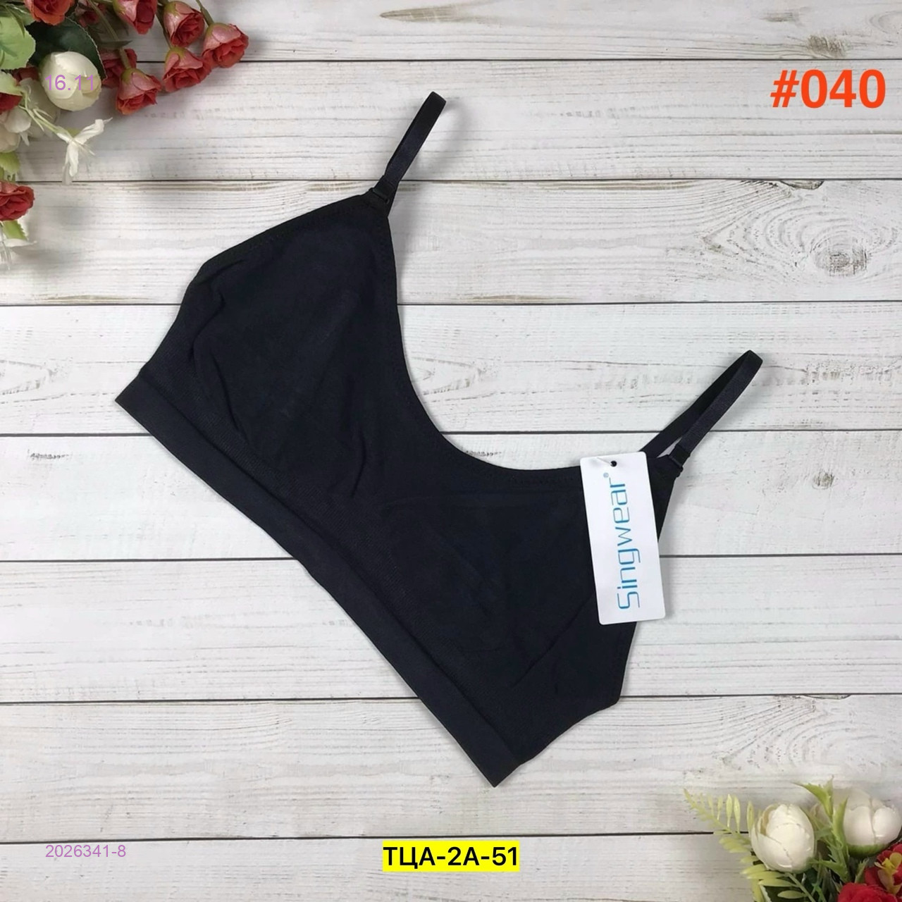 Топик 2026341-8