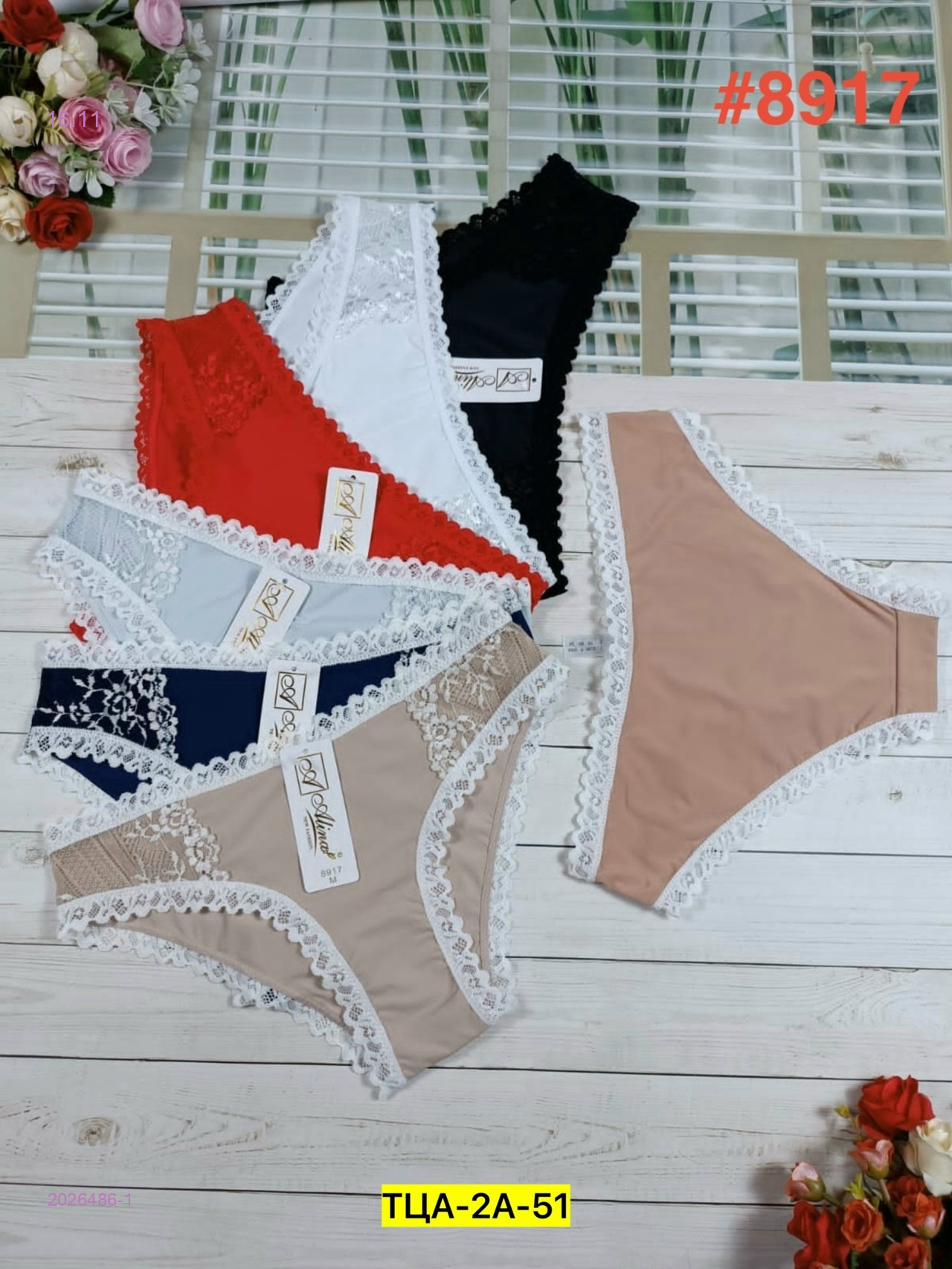 Трусы 6 шт 2026486-1