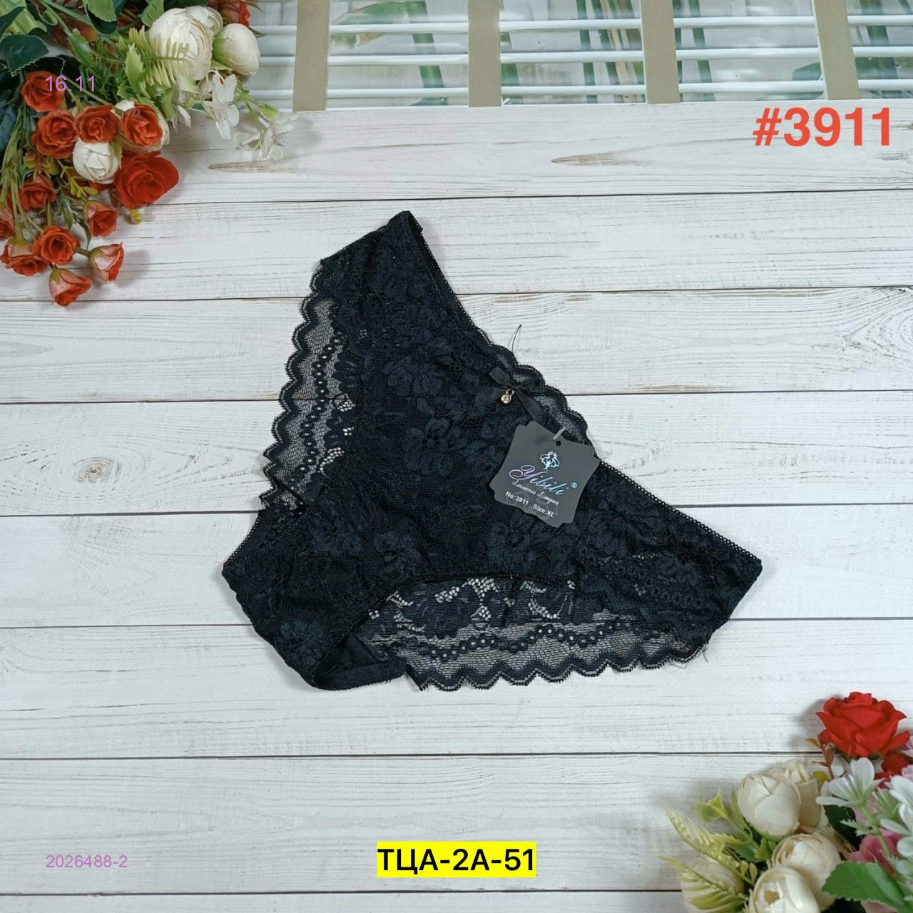 Трусы 2026488-2