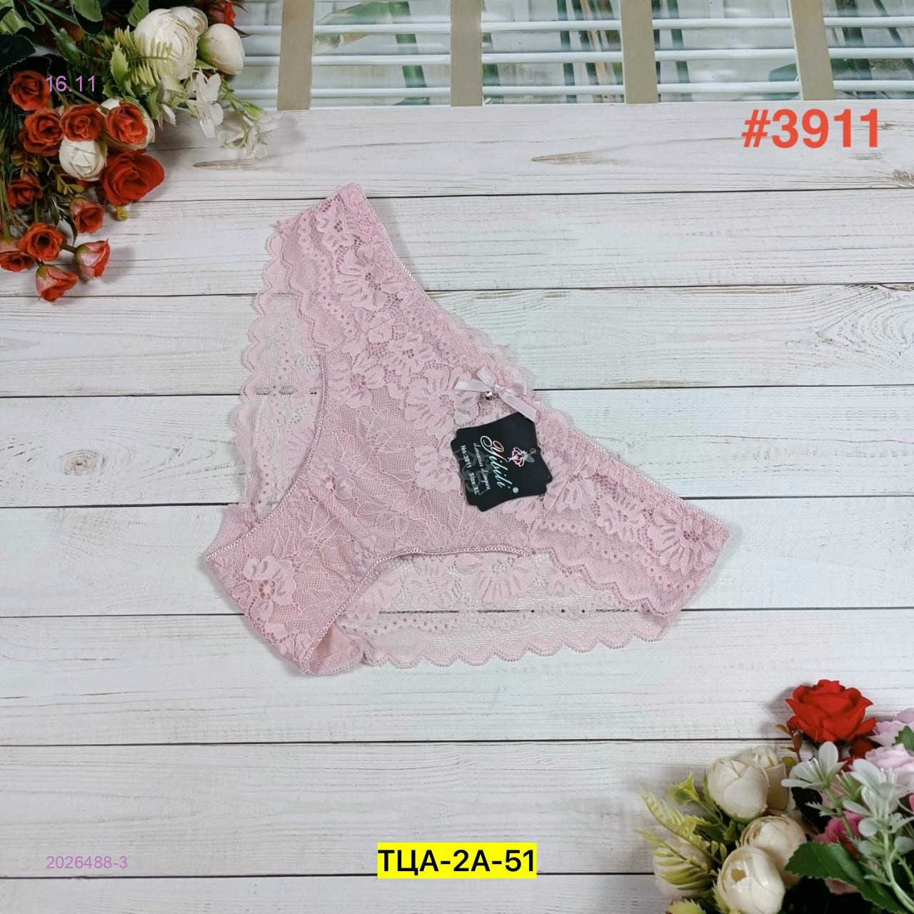 Трусы 2026488-3