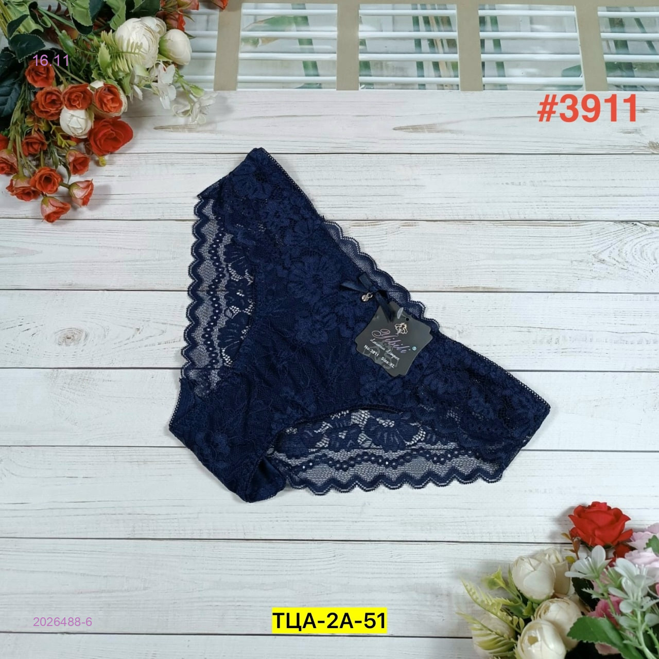 Трусы 2026488-6