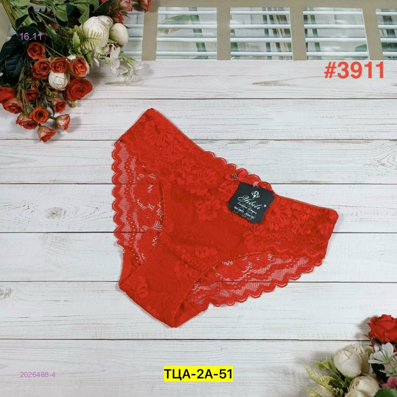 Трусы 2026488-4