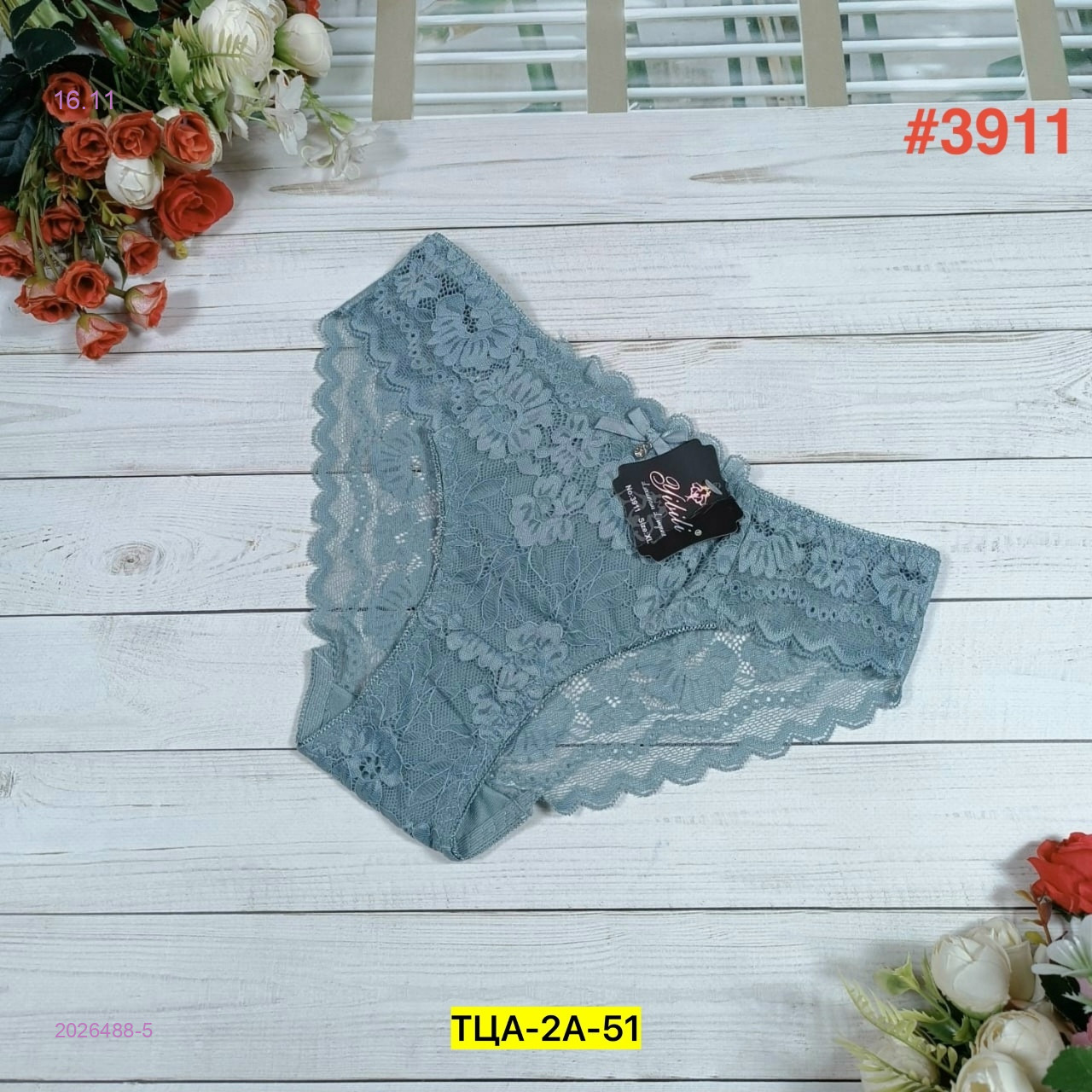 Трусы 2026488-5