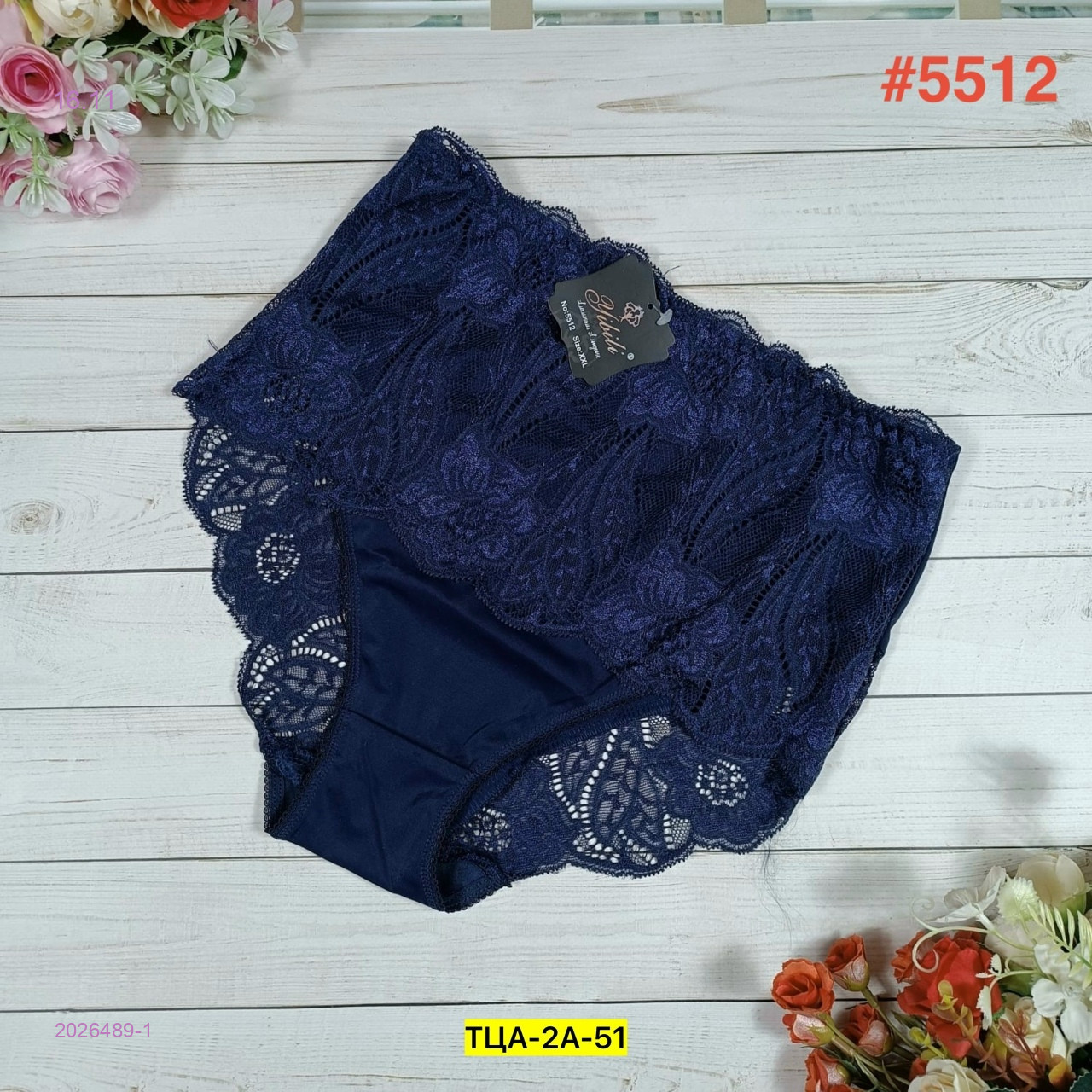 Трусы 2026489-1