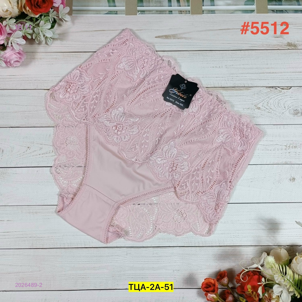 Трусы 2026489-2