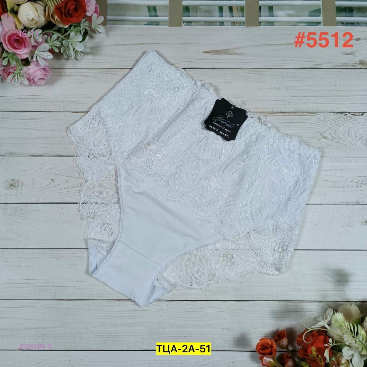 Трусы 2026489-3