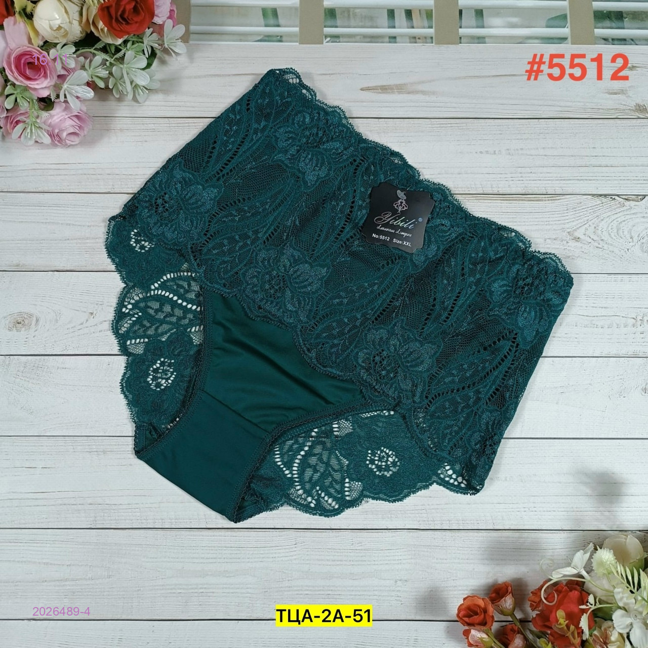 Трусы 2026489-4