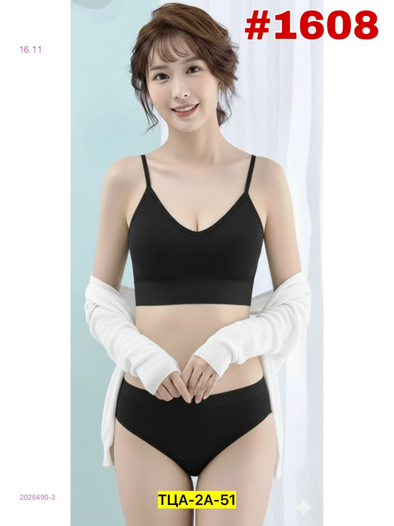 Комплект 2026490-3