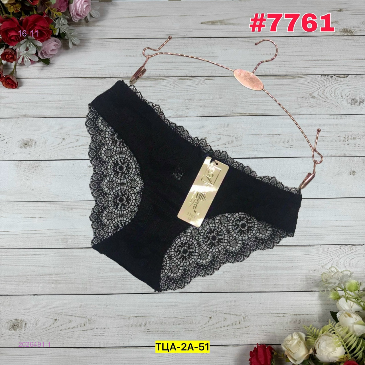 Трусы 2026491-1