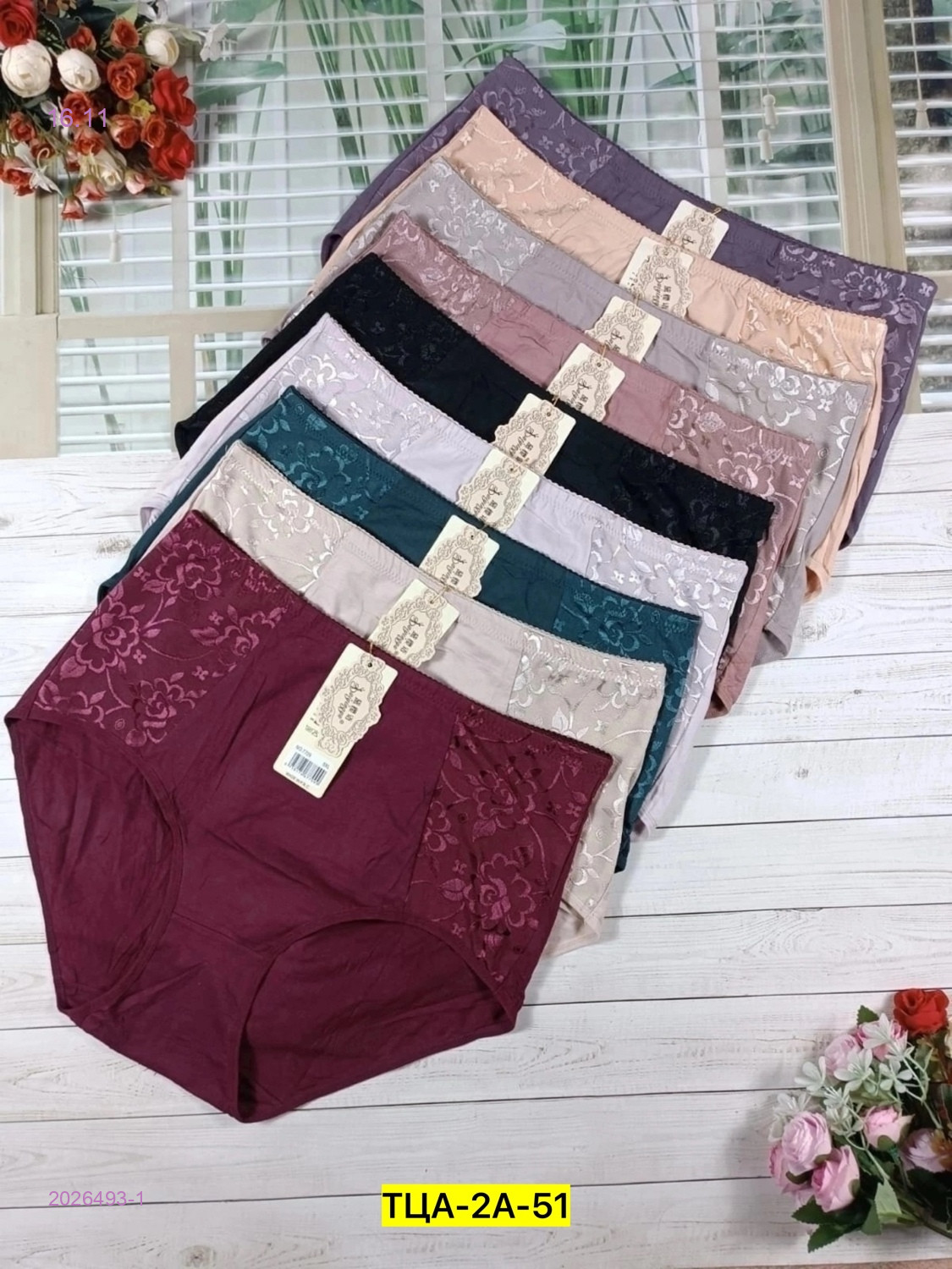 Трусы 6 шт 2026493-1