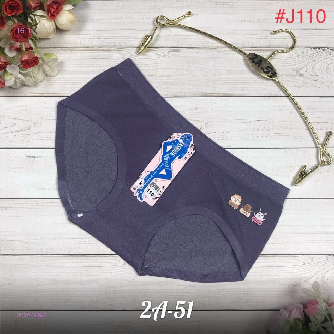 Трусы 2026496-3