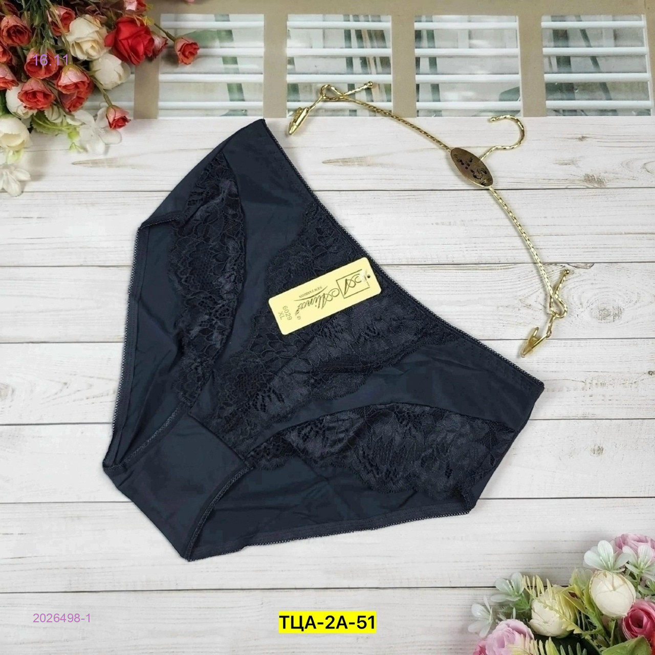 Трусы 2026498-1