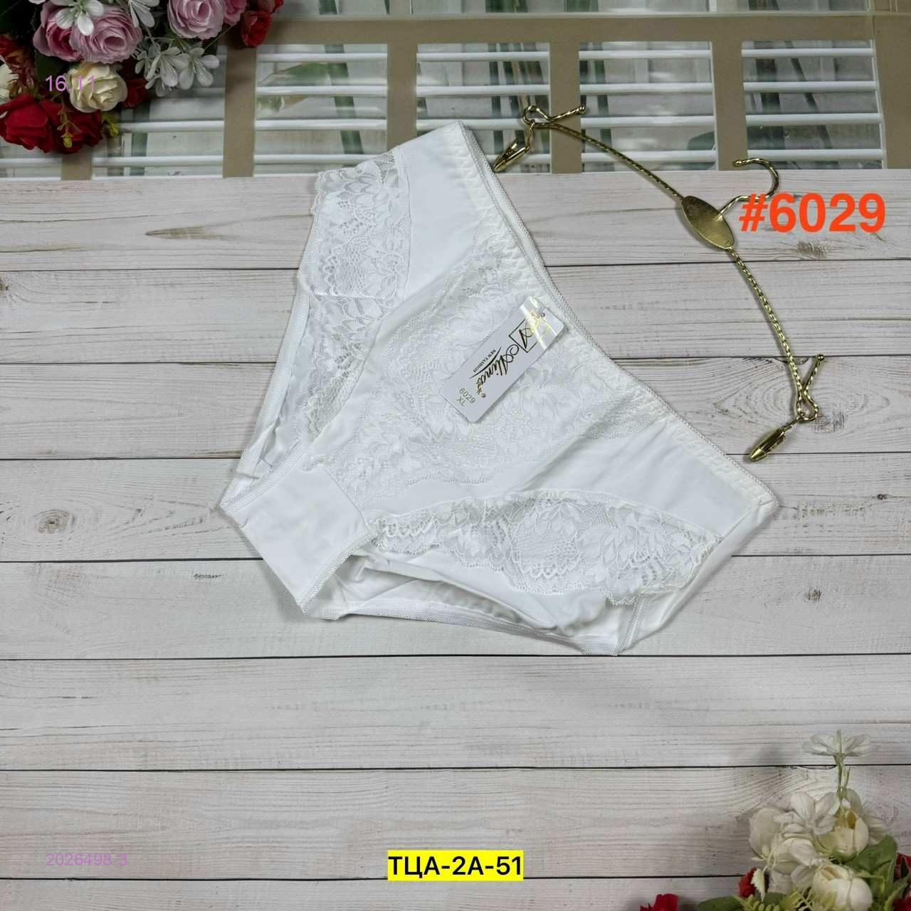 Трусы 2026498-3