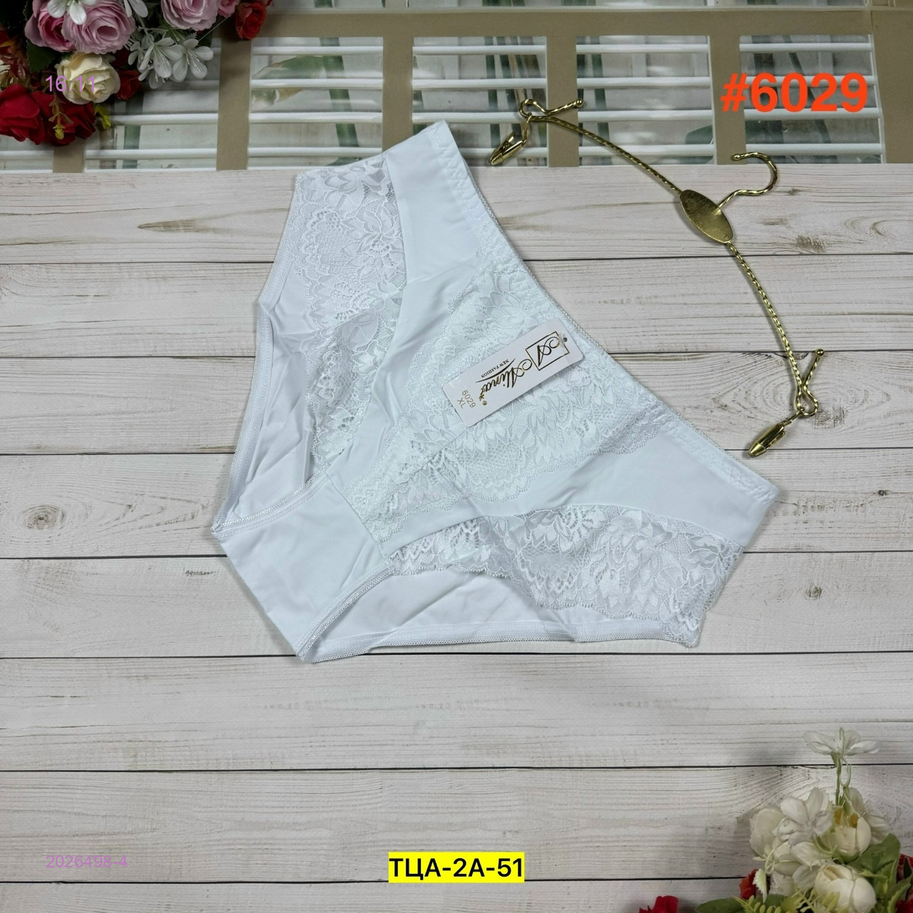 Трусы 2026498-4