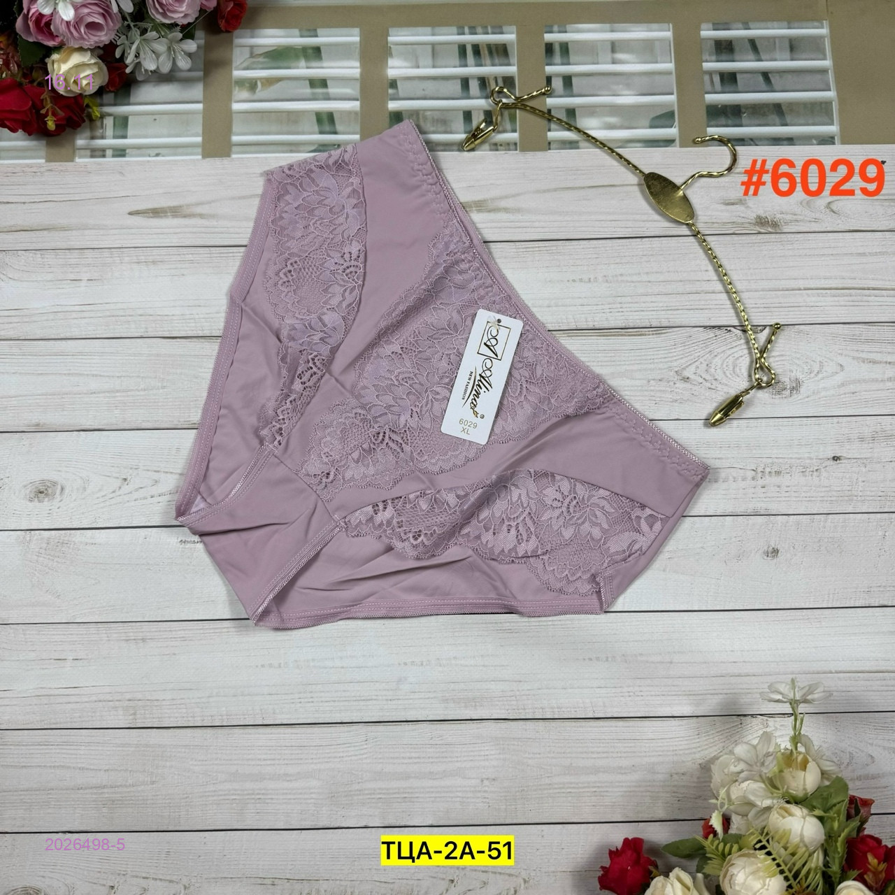 Трусы 2026498-5