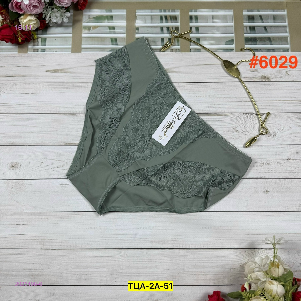 Трусы 2026498-6