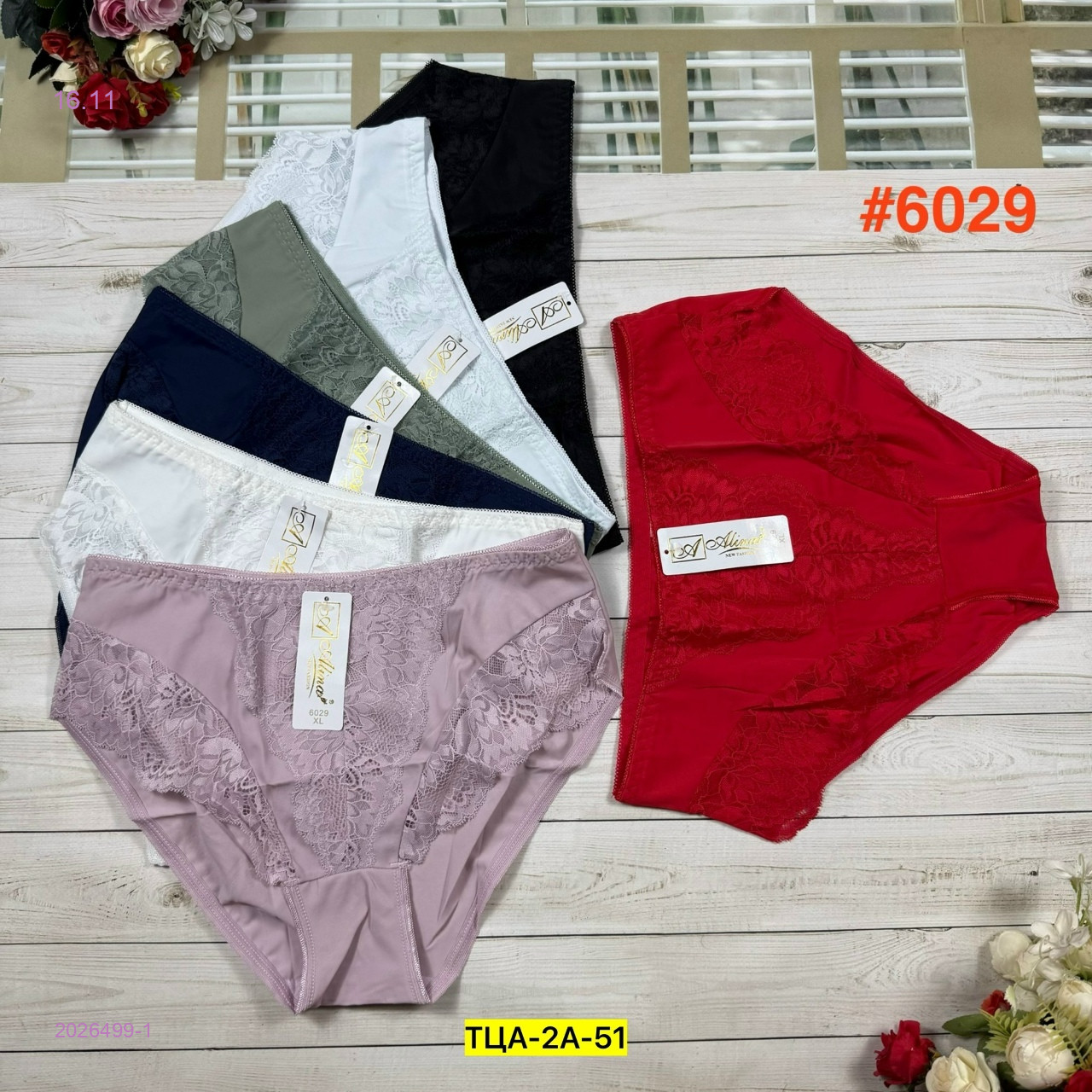 Трусы 6 шт 2026499-1