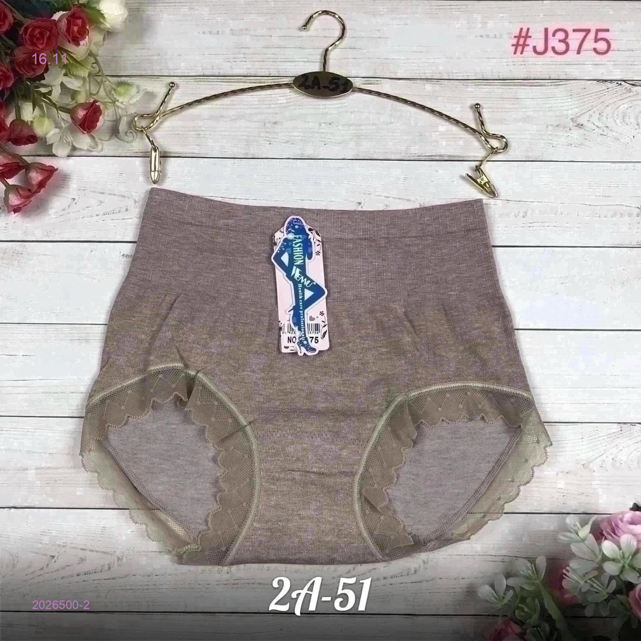 Трусы 2026500-2