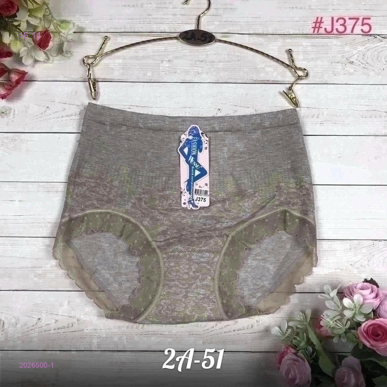 Трусы 2026500-1