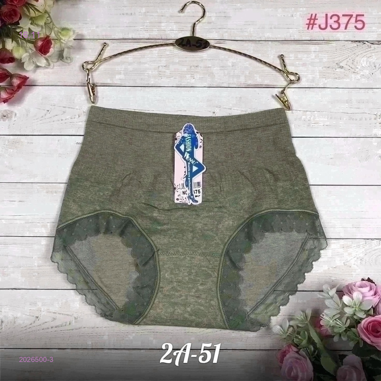 Трусы 2026500-3