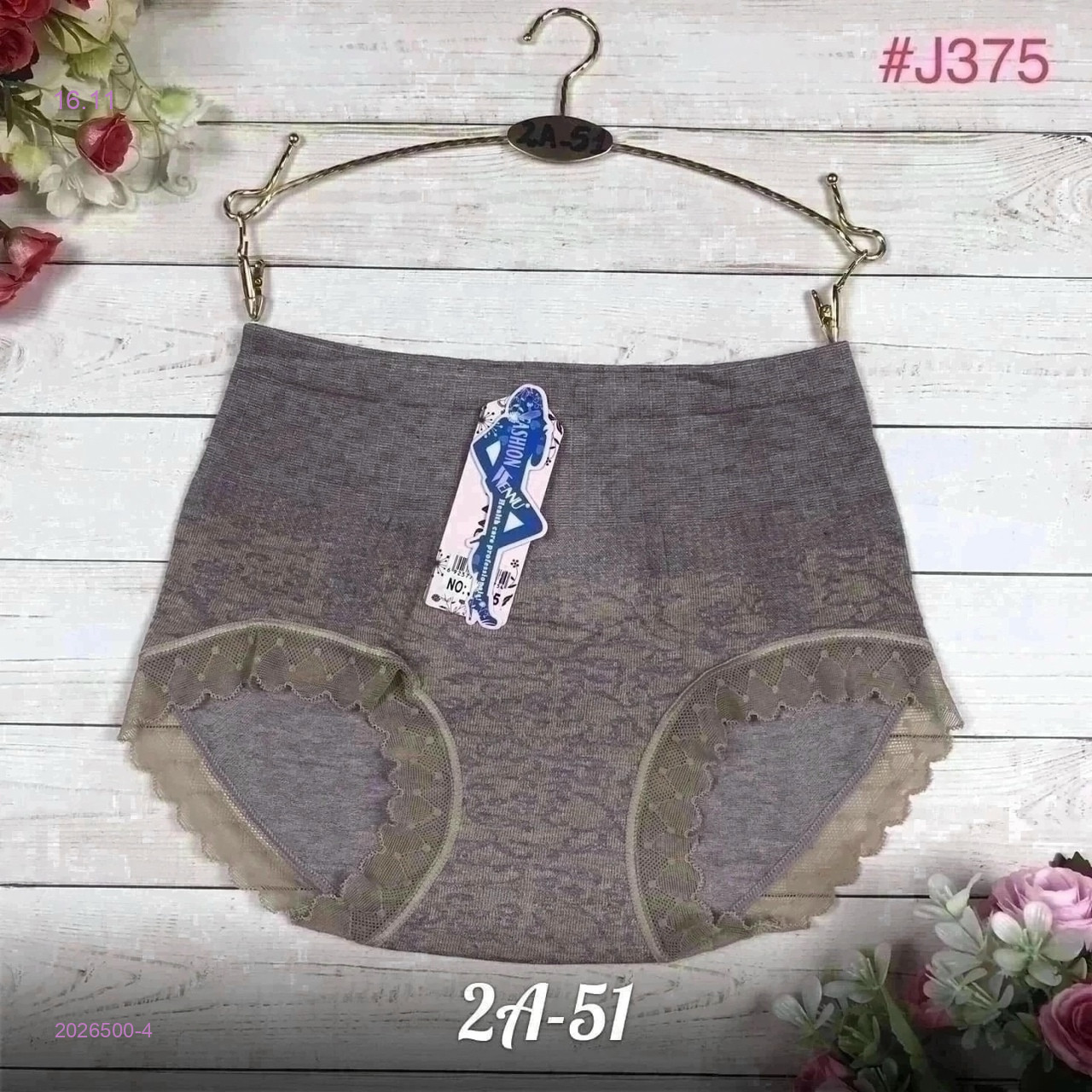 Трусы 2026500-4