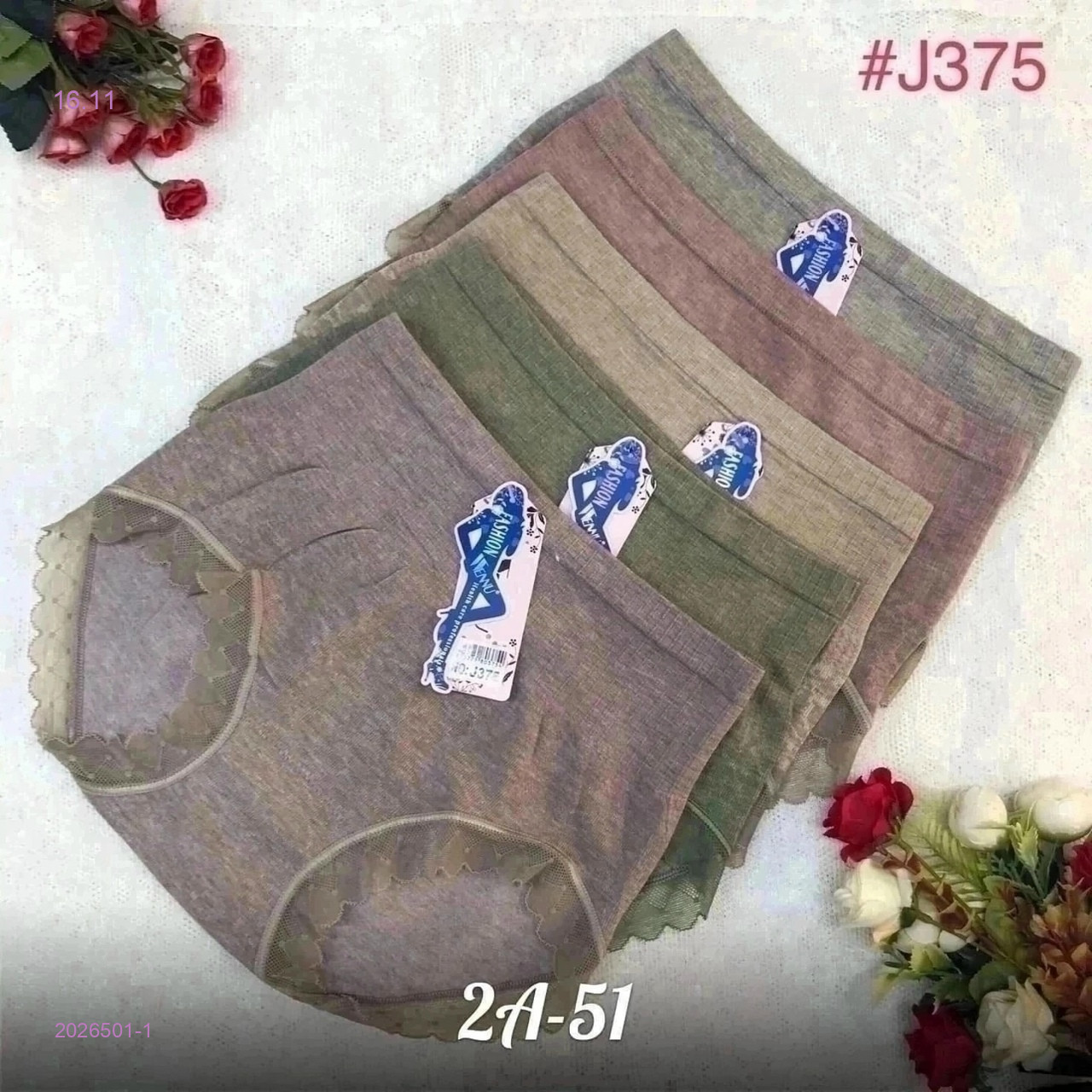 Трусы 5 шт 2026501-1