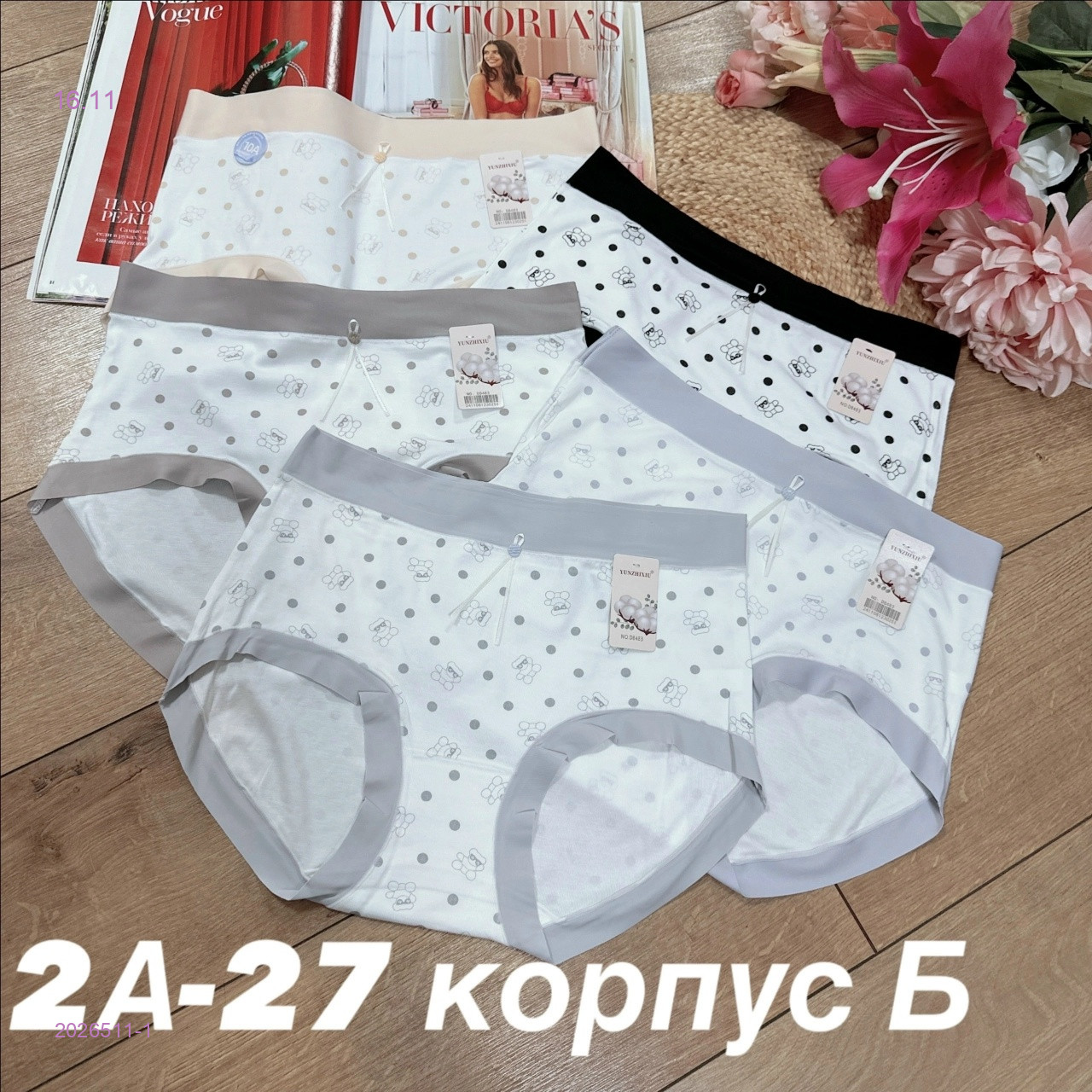 Трусы 5 шт 2026511-1
