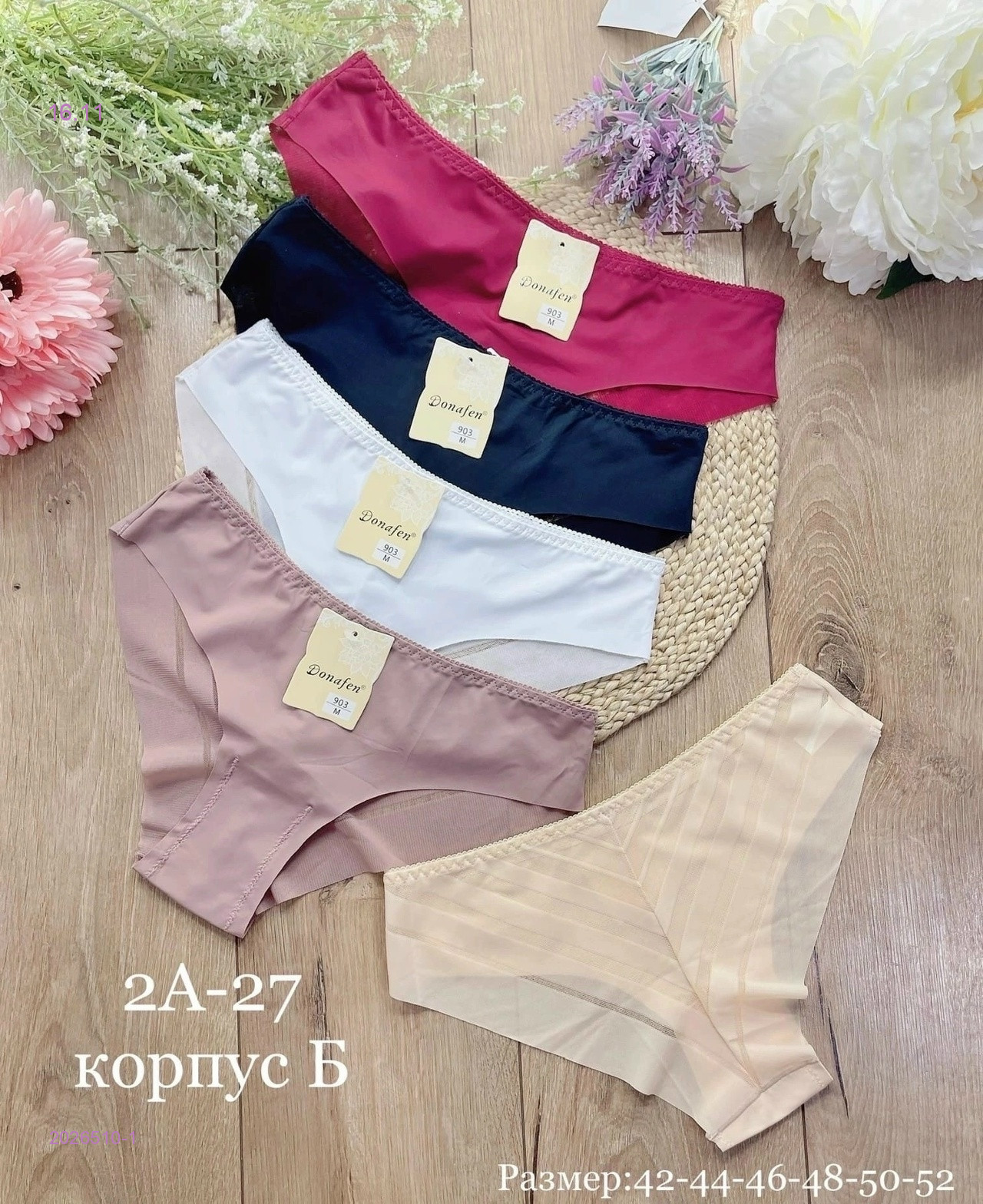 Трусы 5 шт 2026510-1
