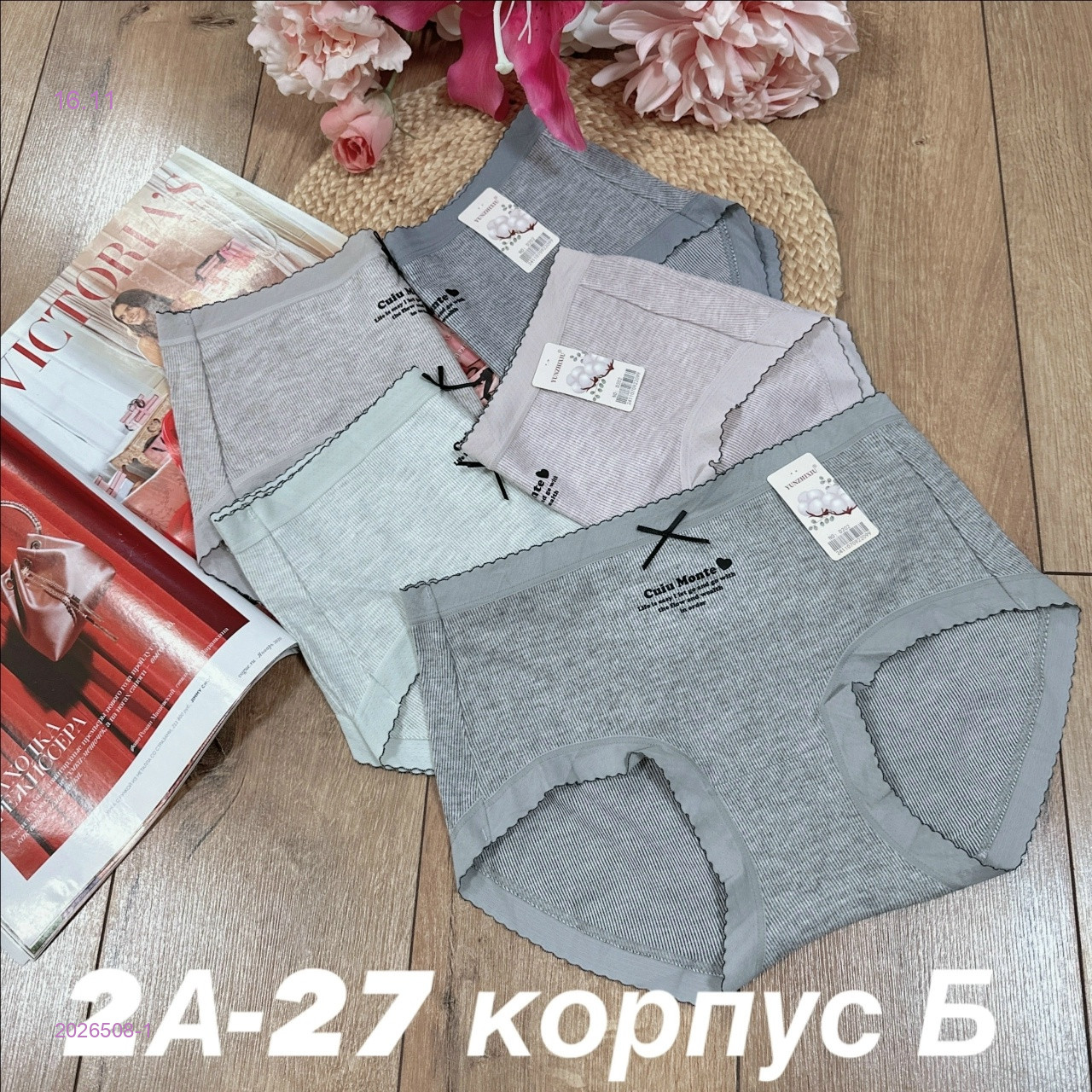 Трусы 5 шт 2026508-1