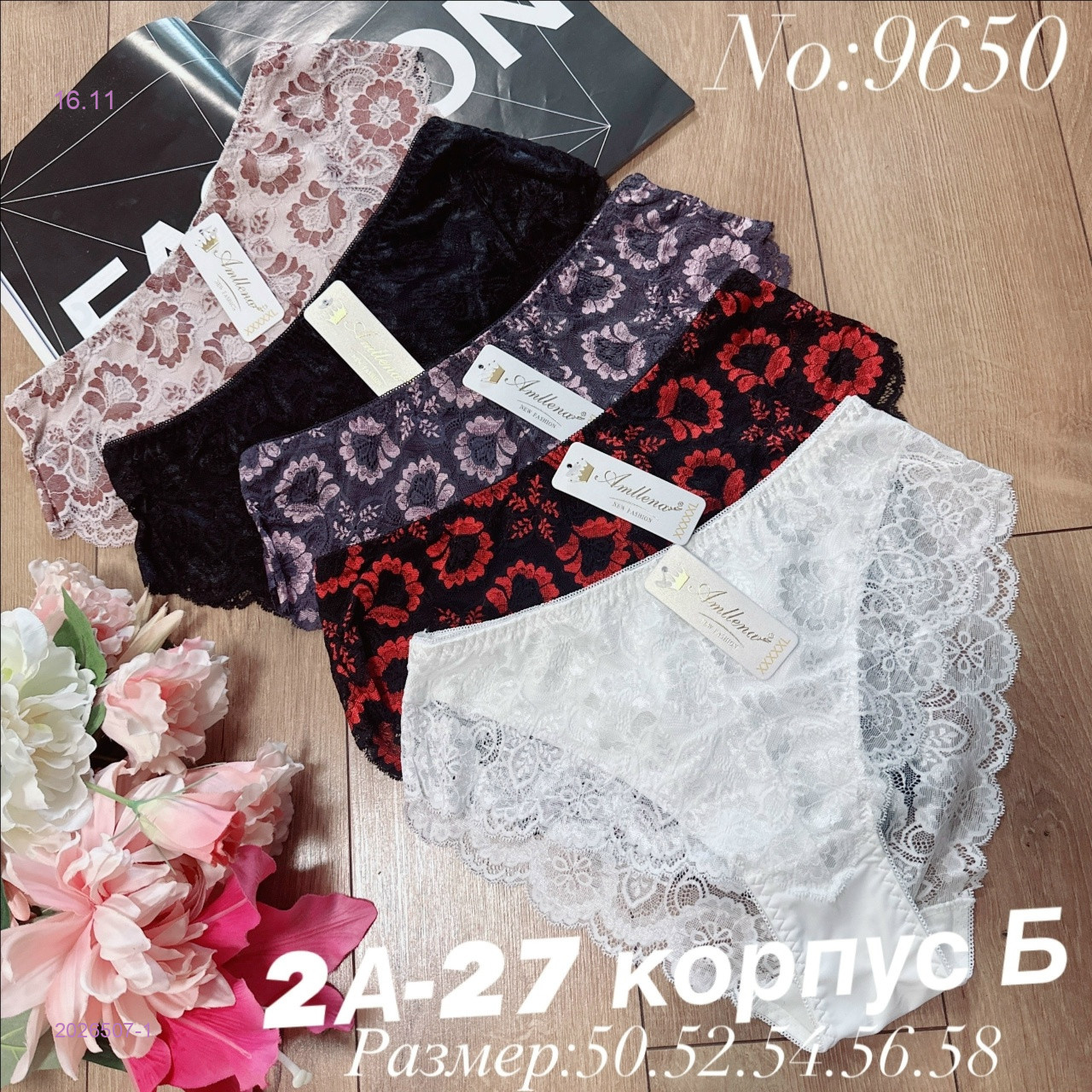 Трусы 5 шт 2026507-1