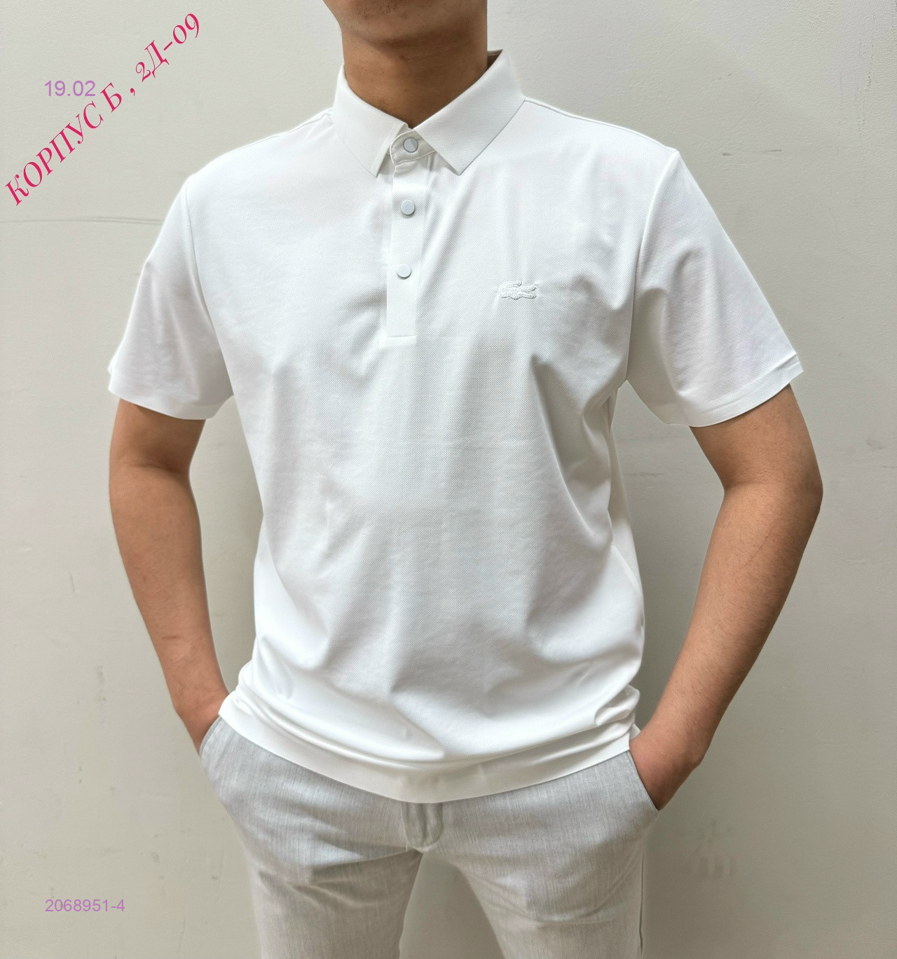 Футболка 2068951-4