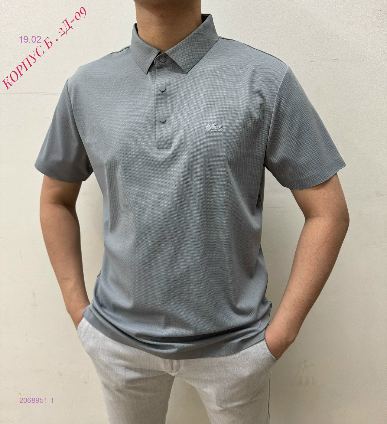 Футболка 2068951-1