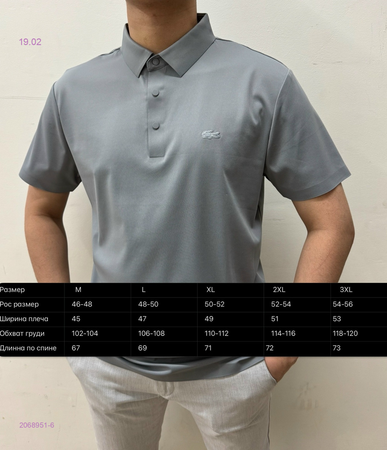 Футболка 2068951-6