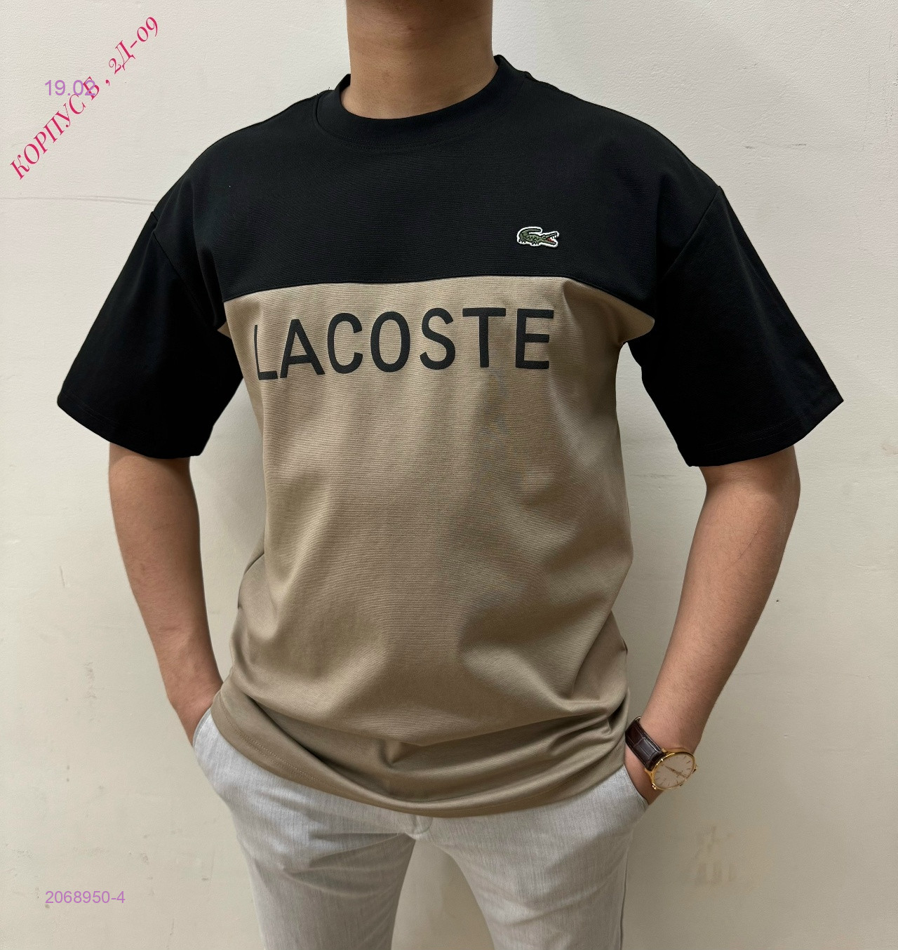 Футболка 2068950-4