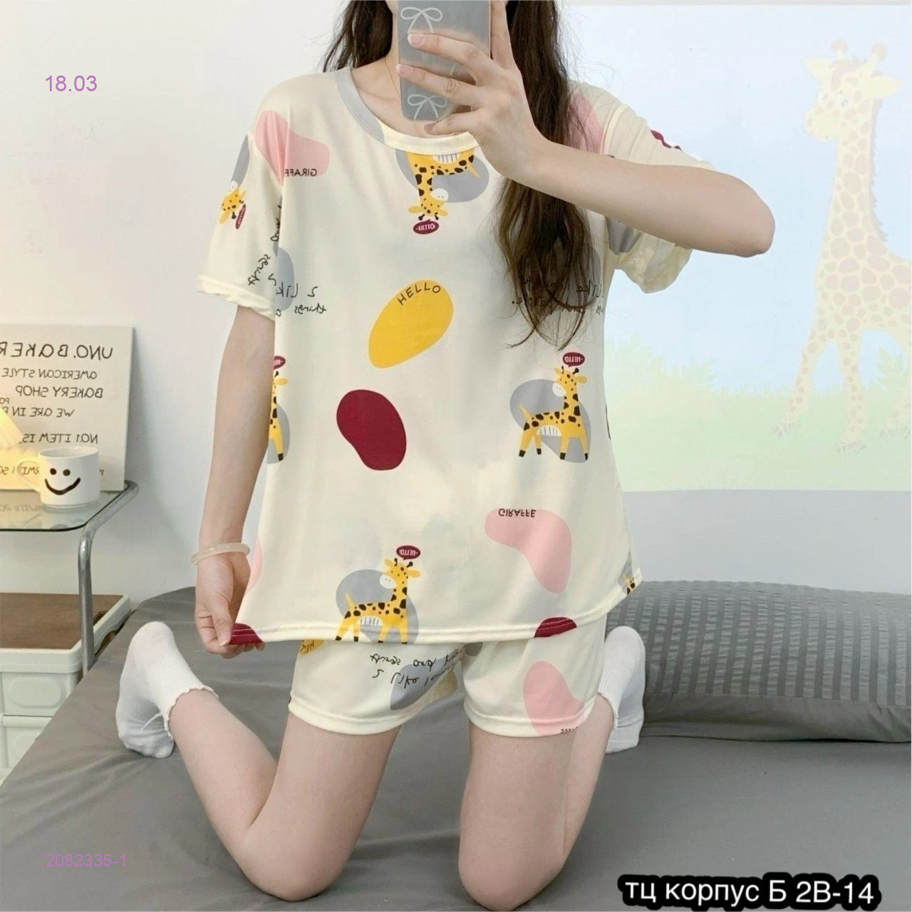 Пижама 2082335-1