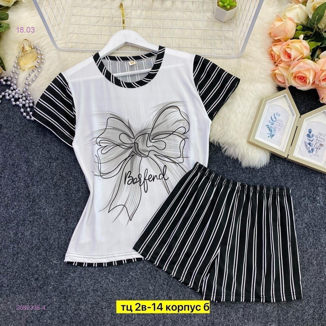 Пижама 2082335-4