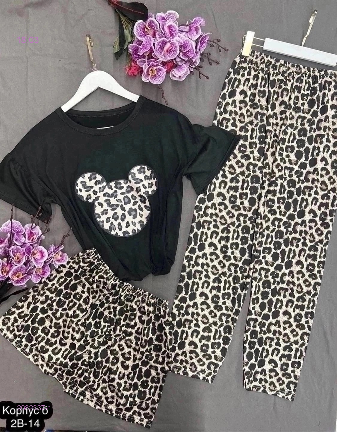 Пижама 2082337-1