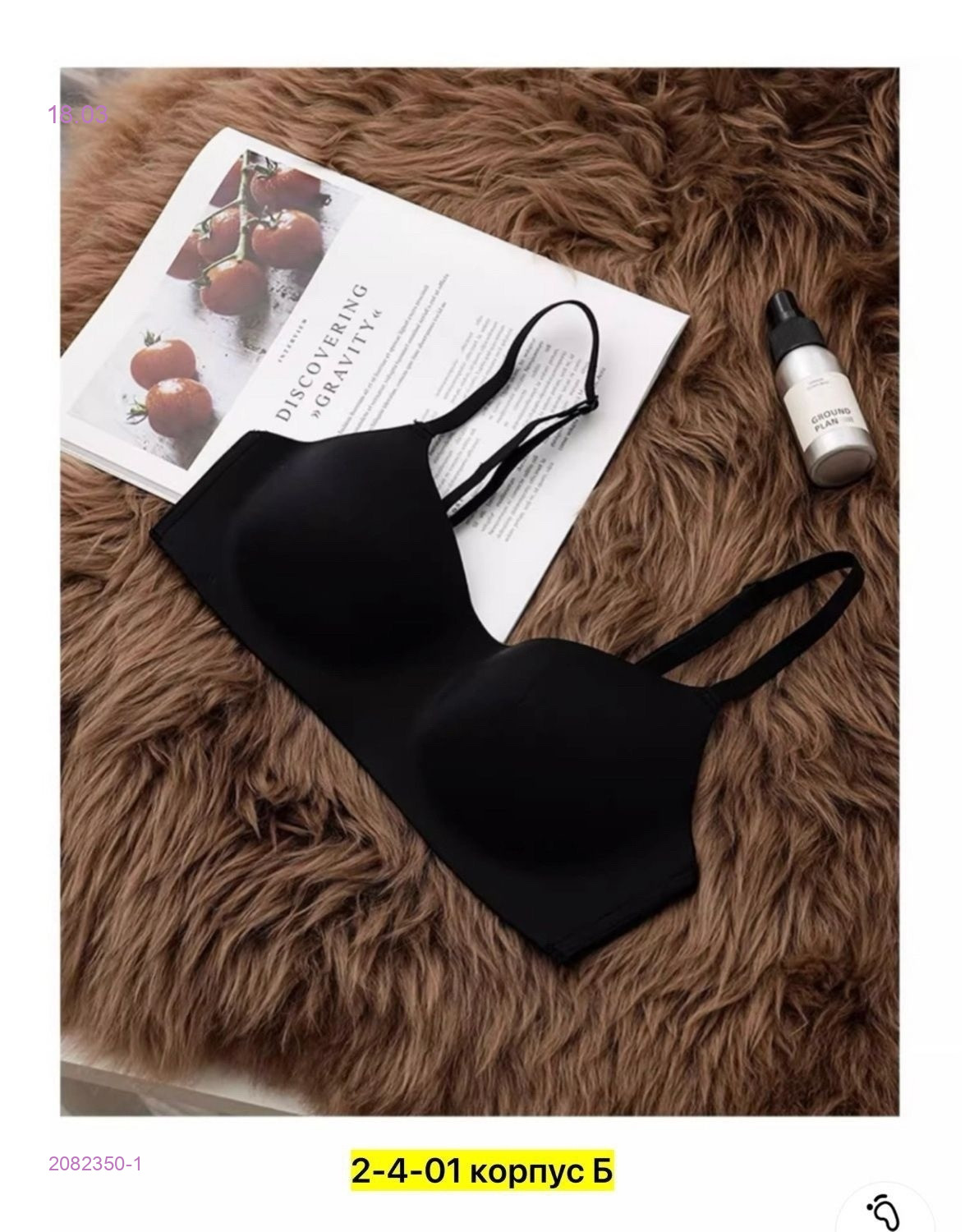 Бюстгальтер 2082350-1