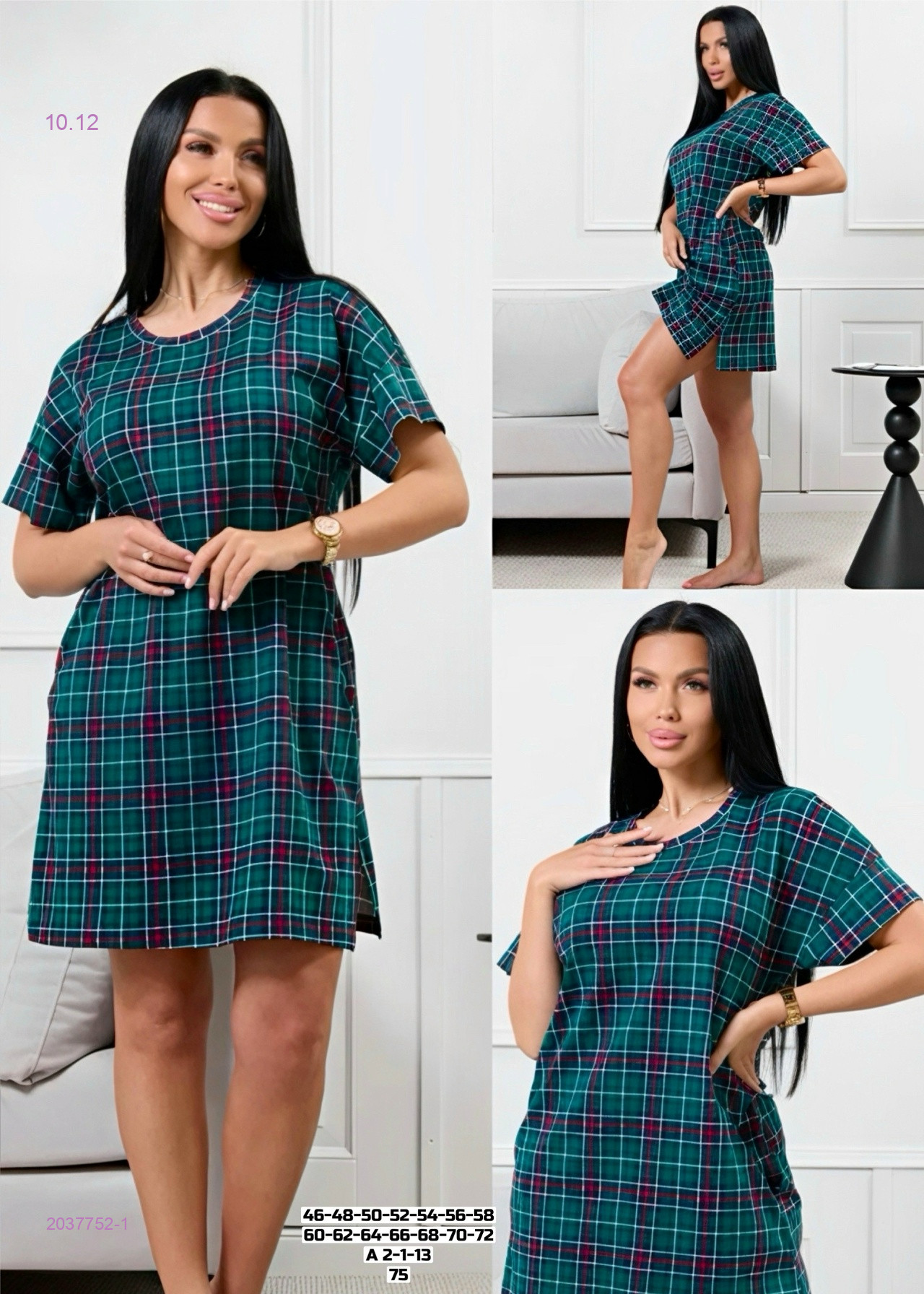 Туника 2037752-1