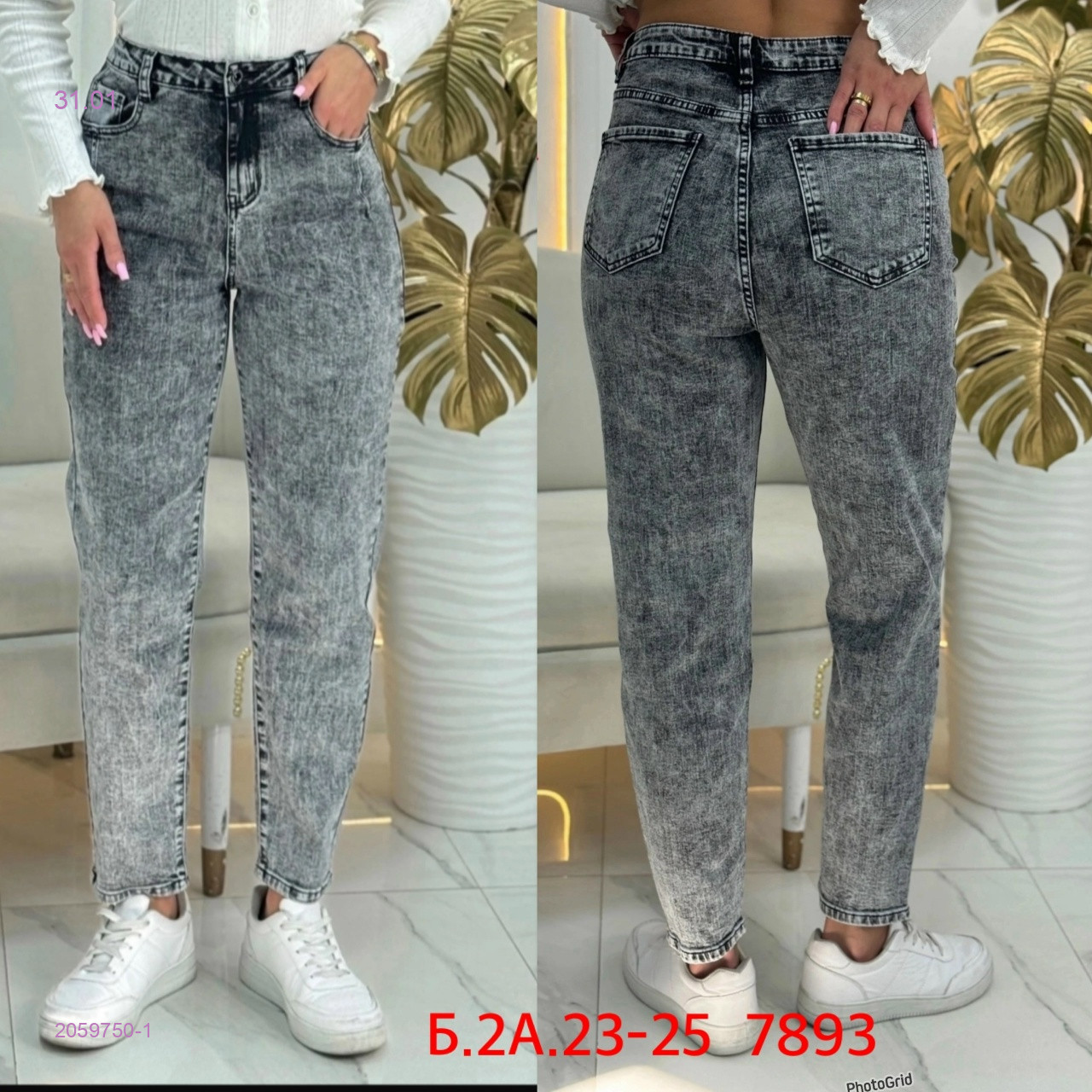 Джинсы 2059750-1