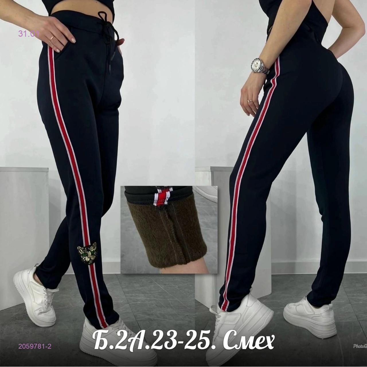 Штаны 2059781-2