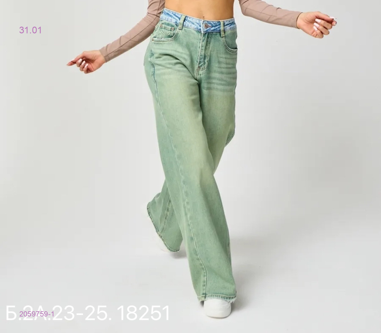 Джинсы 2059759-1