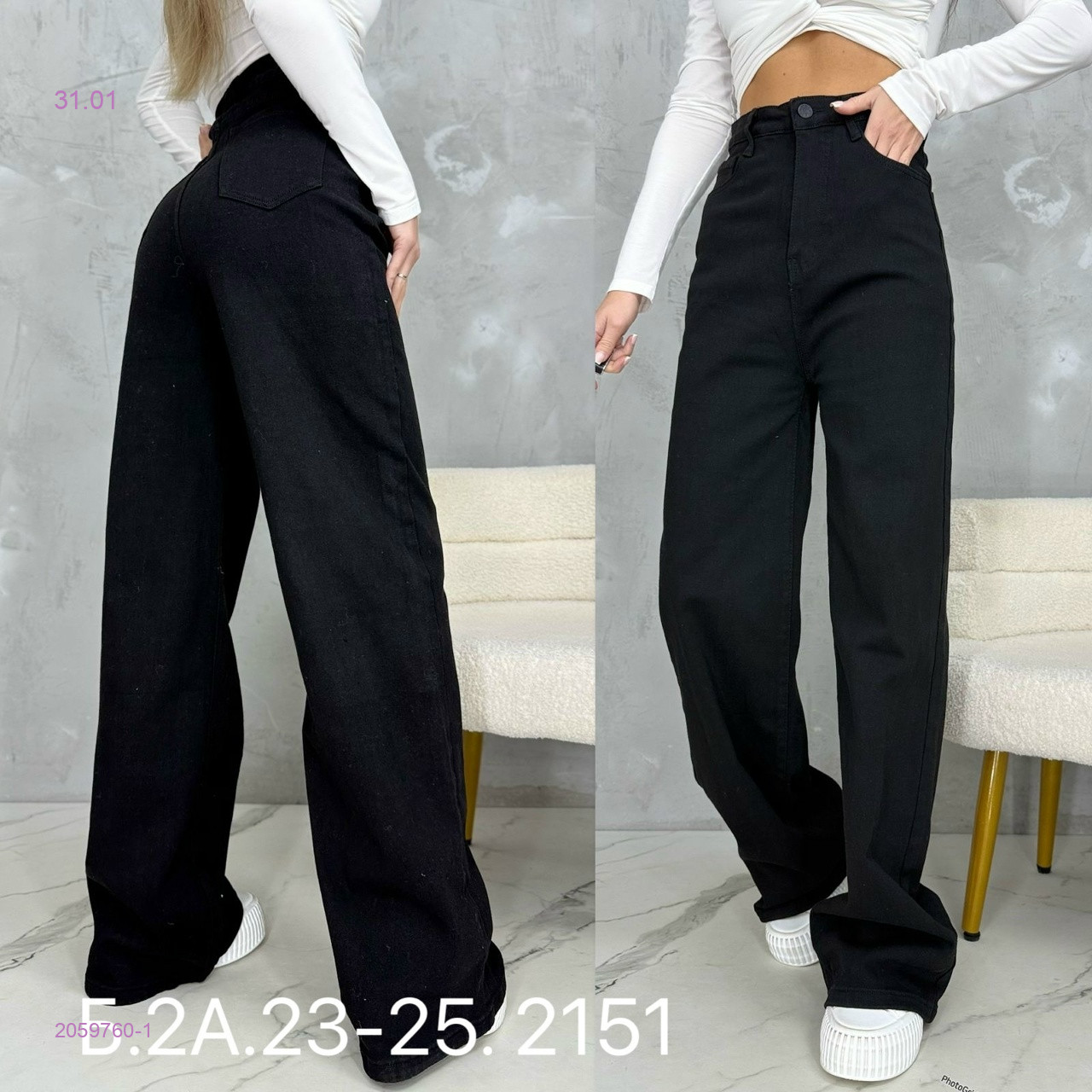 Джинсы 2059760-1