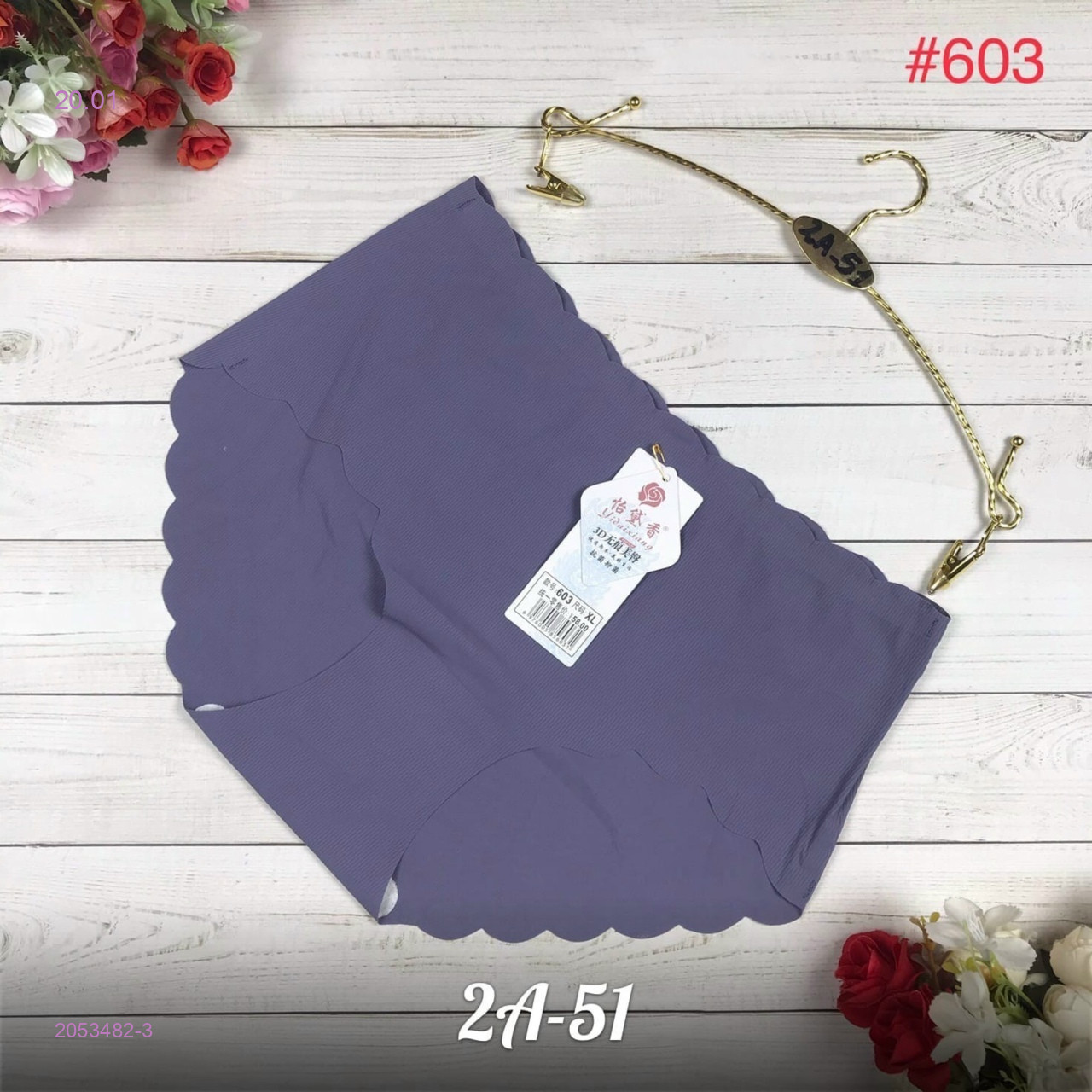 Трусы 2053482-3