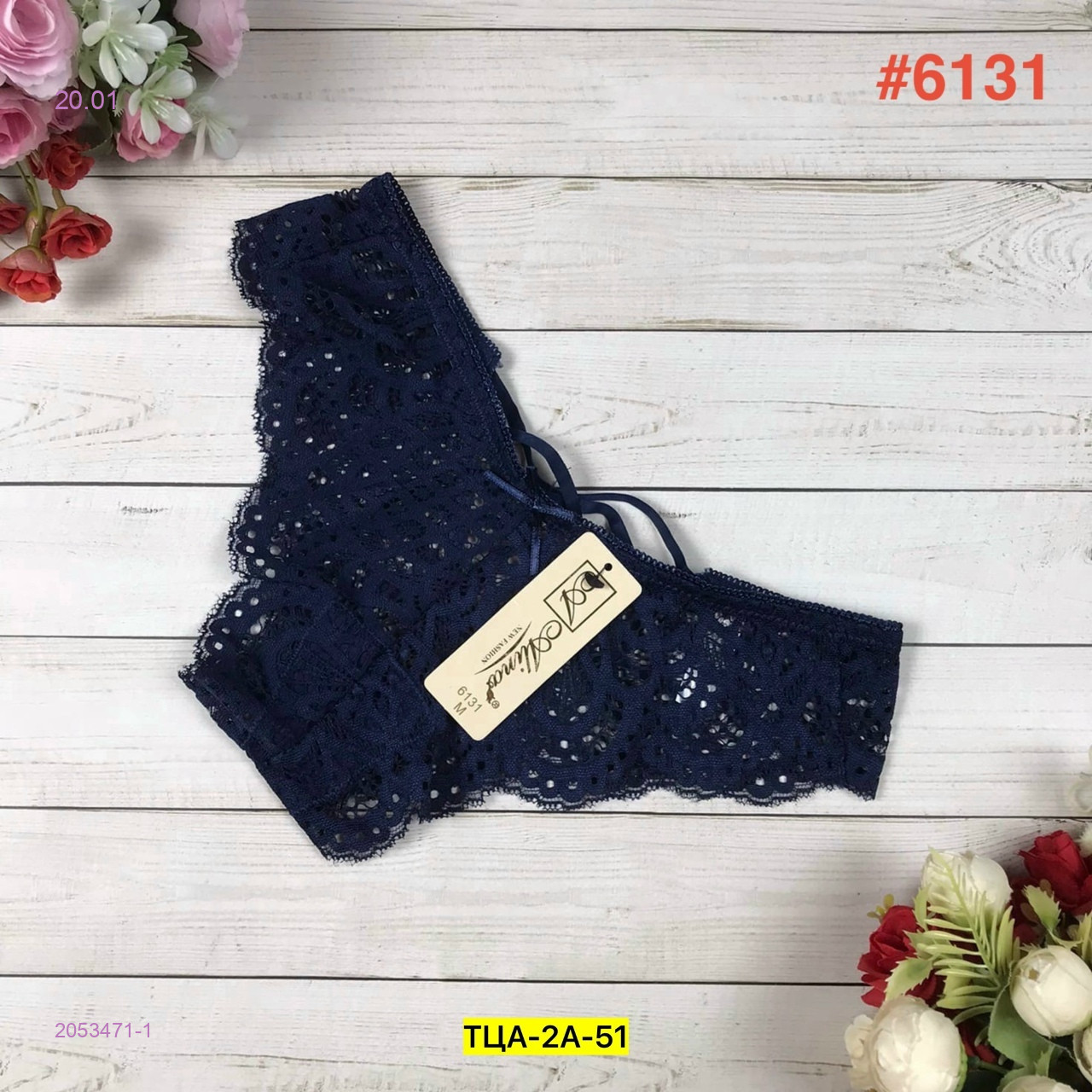 Трусы 2053471-1