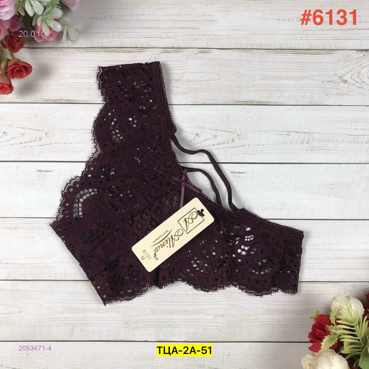 Трусы 2053471-4