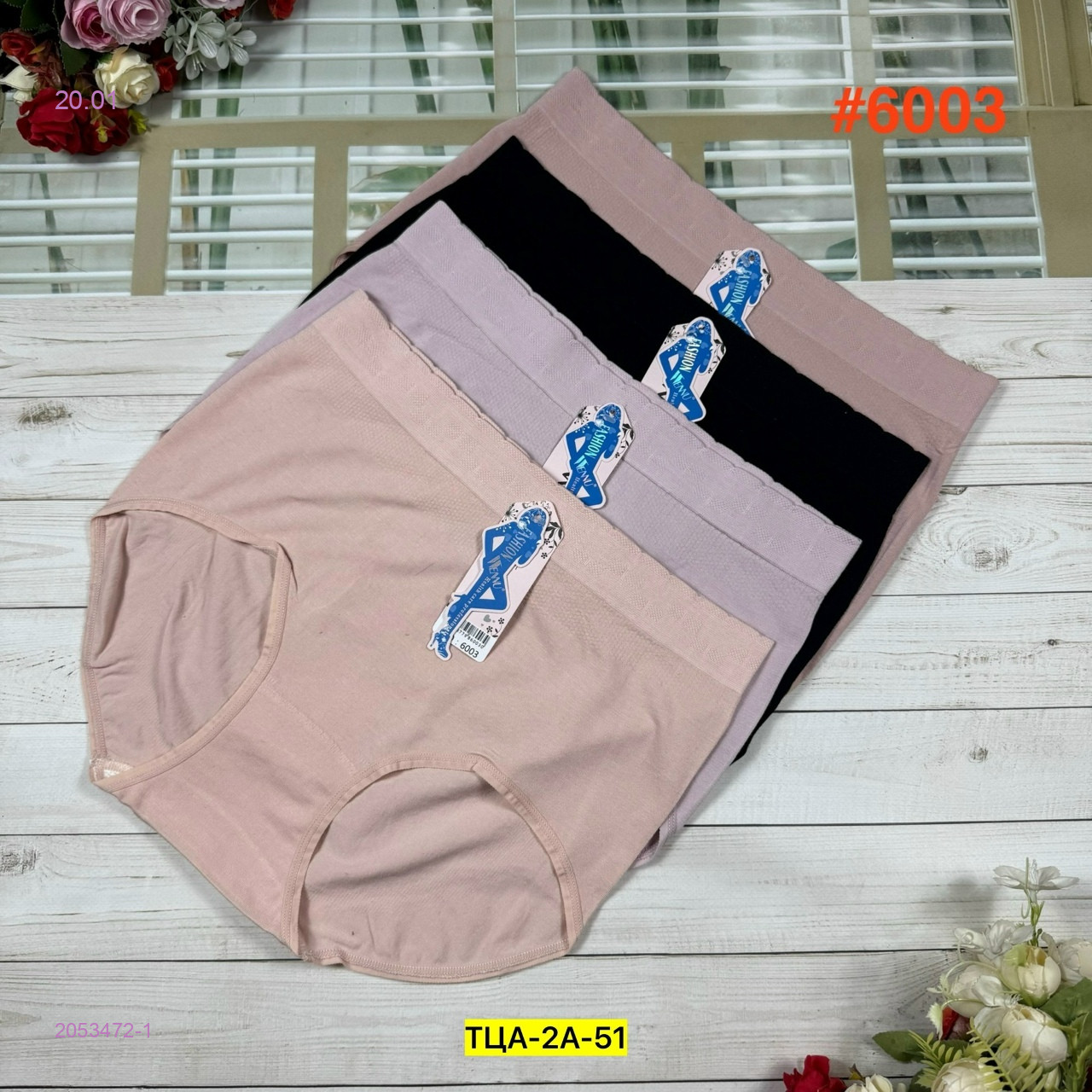 Трусы 5 шт 2053472-1