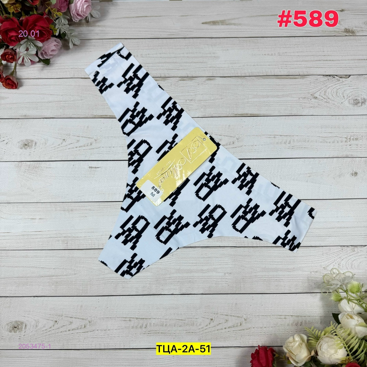 Трусы 2053475-1