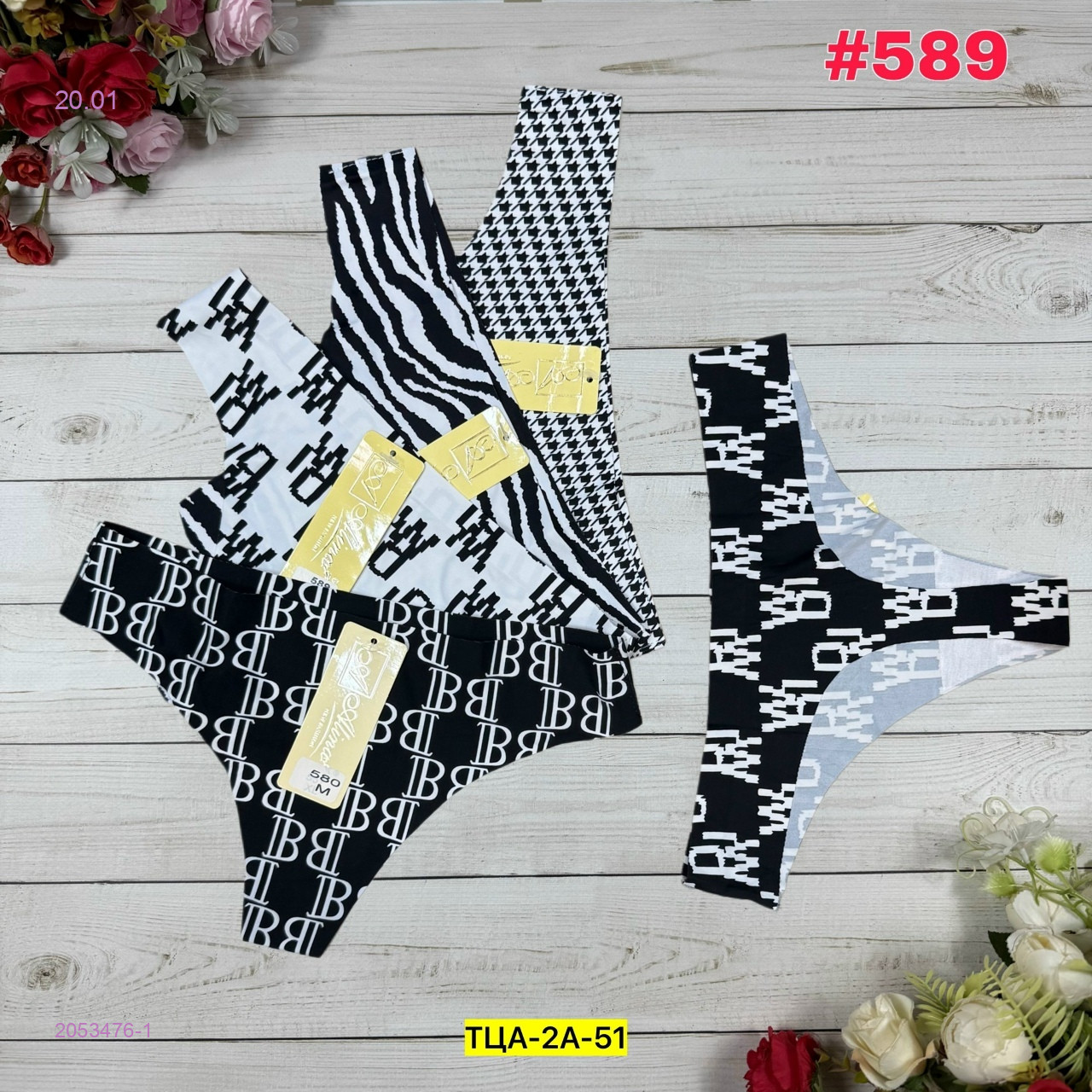 Трусы 6 шт 2053476-1